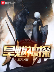 这个魔王不从良