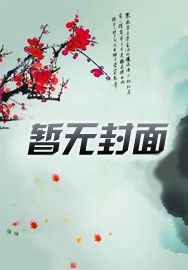 这个封神不正常